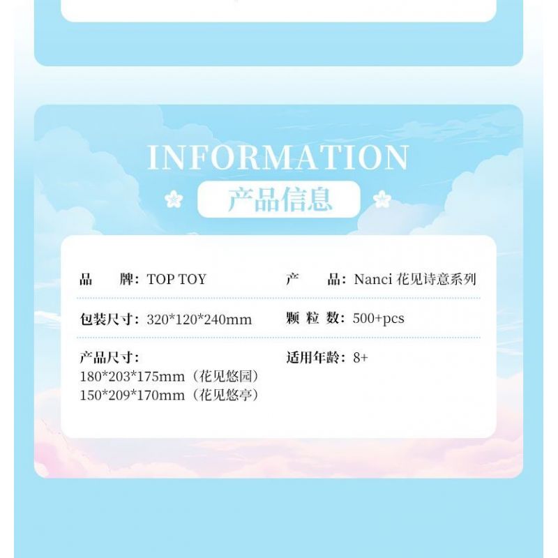 TOP TOY TC2041 2041 ĐẾN NANCI NGẮM THƠ HOA NGOÀI VƯỜN bộ đồ chơi xếp lắp ráp ghép mô hình 500 khối