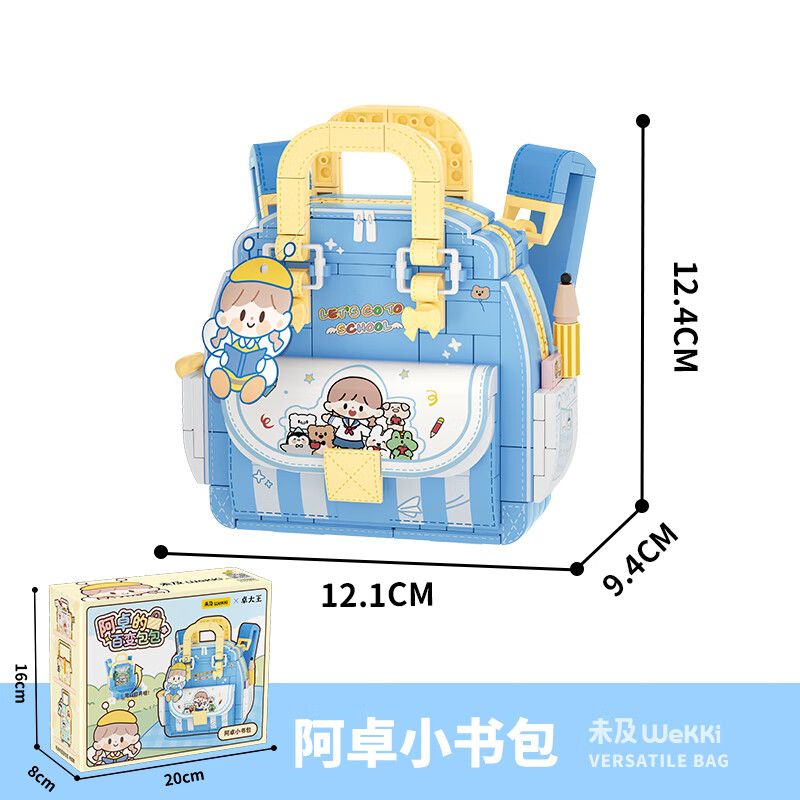 WEKKI 516508 KING ZHUO CHIẾC TÚI ĐA NĂNG CỦA AZHUO CẶP ĐI HỌC NHỎ bộ đồ chơi xếp lắp ráp ghép mô hình