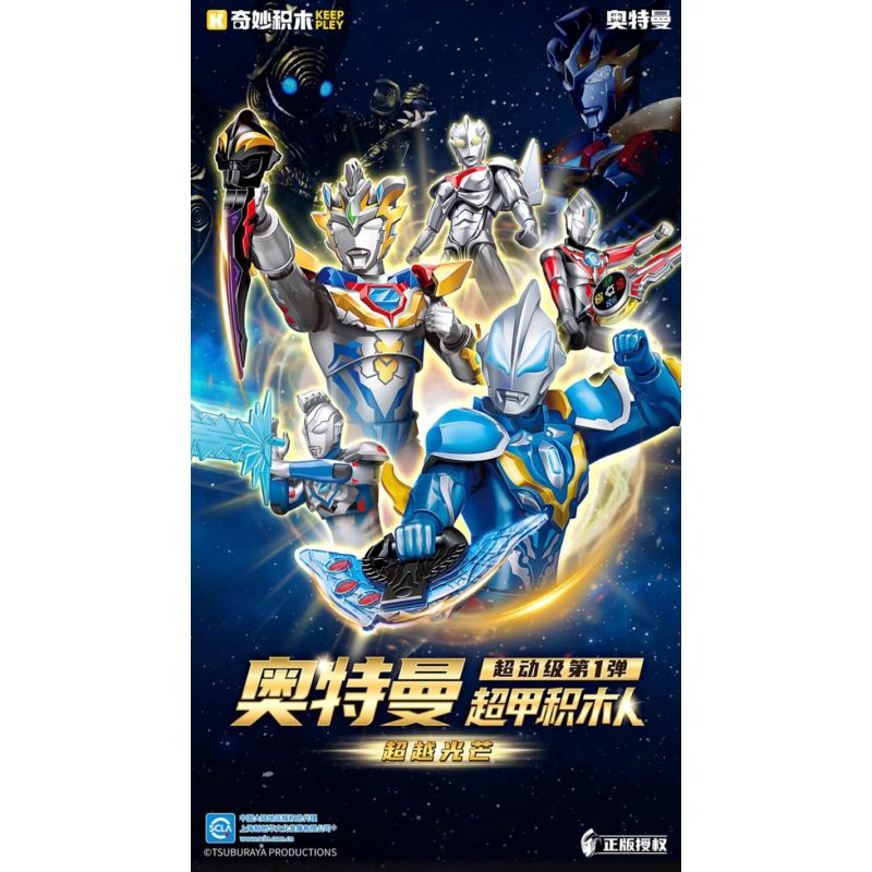 KEEPPLEY 75151 ULTRAMAN SIÊU NĂNG ĐỘNG CẤP 1 BEYOND LIGHT BLIND BOX bộ đồ chơi xếp lắp ráp ghép mô hình Movie & Game Phim Và Trò Chơi