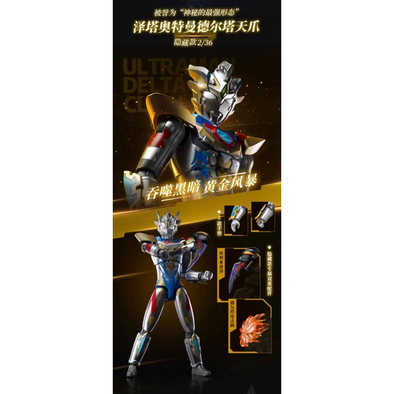 KEEPPLEY 75151 ULTRAMAN SIÊU NĂNG ĐỘNG CẤP 1 BEYOND LIGHT BLIND BOX bộ đồ chơi xếp lắp ráp ghép mô hình Movie & Game Phim Và Trò Chơi