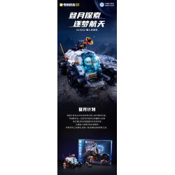 KEEPPLEY K10232 10232 KẾ HOẠCH ĐỔ BỘ LÊN MẶT TRĂNG XE THÁM HIỂM CÓ NGƯỜI LÁI bộ đồ chơi xếp lắp ráp ghép mô hình City Thành Phố 261 khối