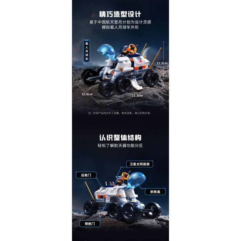 KEEPPLEY K10232 10232 KẾ HOẠCH ĐỔ BỘ LÊN MẶT TRĂNG XE THÁM HIỂM CÓ NGƯỜI LÁI bộ đồ chơi xếp lắp ráp ghép mô hình City Thành Phố 261 khối