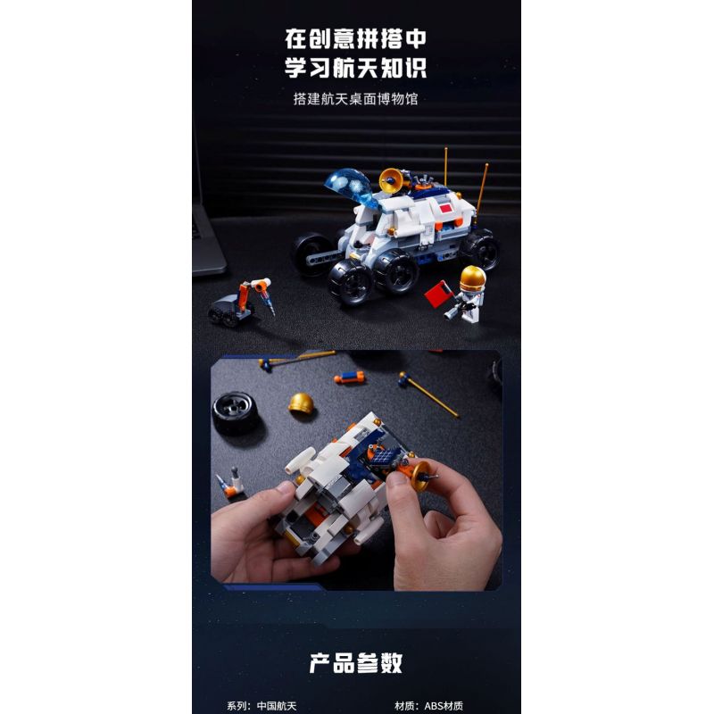 KEEPPLEY K10232 10232 KẾ HOẠCH ĐỔ BỘ LÊN MẶT TRĂNG XE THÁM HIỂM CÓ NGƯỜI LÁI bộ đồ chơi xếp lắp ráp ghép mô hình City Thành Phố 261 khối