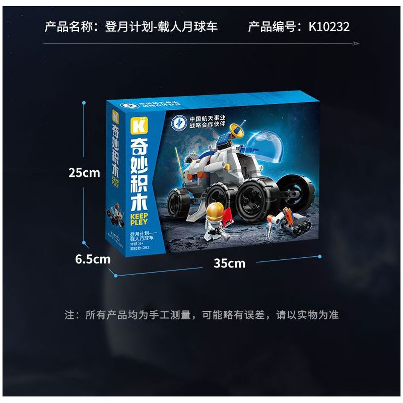 KEEPPLEY K10232 10232 KẾ HOẠCH ĐỔ BỘ LÊN MẶT TRĂNG XE THÁM HIỂM CÓ NGƯỜI LÁI bộ đồ chơi xếp lắp ráp ghép mô hình City Thành Phố 261 khối