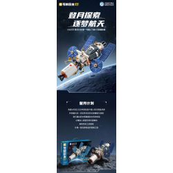 KEEPPLEY K10233 10233 KẾ HOẠCH HẠ CÁNH LÊN MẶT TRĂNG TÀU VŨ TRỤ CÓ NGƯỜI LÁI THẾ HỆ MỚI ĐỔ BỘ bộ đồ chơi xếp lắp ráp ghép mô hình City Thành Phố 572 khối