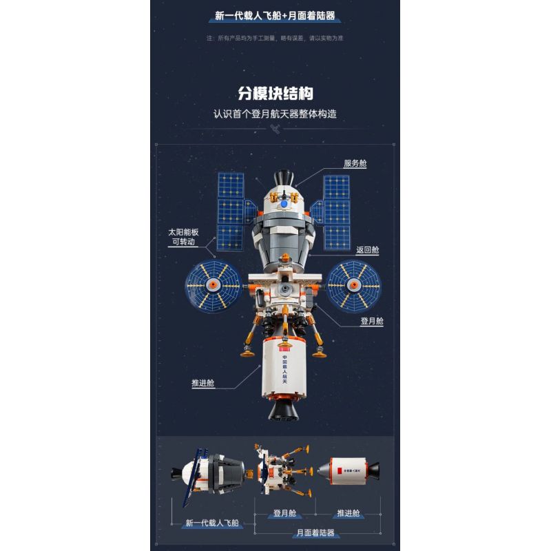 KEEPPLEY K10233 10233 KẾ HOẠCH HẠ CÁNH LÊN MẶT TRĂNG TÀU VŨ TRỤ CÓ NGƯỜI LÁI THẾ HỆ MỚI ĐỔ BỘ bộ đồ chơi xếp lắp ráp ghép mô hình City Thành Phố 572 khối