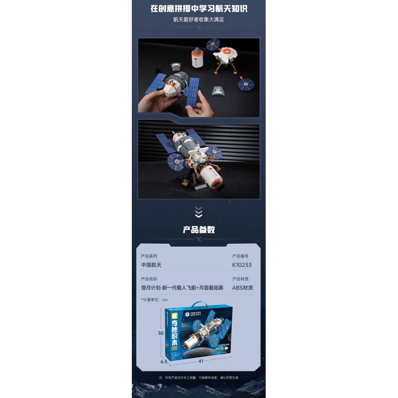 KEEPPLEY K10233 10233 KẾ HOẠCH HẠ CÁNH LÊN MẶT TRĂNG TÀU VŨ TRỤ CÓ NGƯỜI LÁI THẾ HỆ MỚI ĐỔ BỘ bộ đồ chơi xếp lắp ráp ghép mô hình City Thành Phố 572 khối