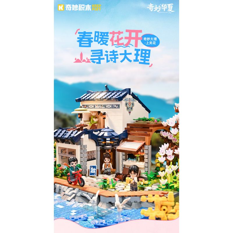 KEEPPLEY K18004 18004 ĐẠI LÝ TUYỆT VỜI HOA THƯỢNG QUAN bộ đồ chơi xếp lắp ráp ghép mô hình Creator Sáng Tạo 3399 khối