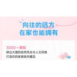 KEEPPLEY K18004 18004 ĐẠI LÝ TUYỆT VỜI HOA THƯỢNG QUAN bộ đồ chơi xếp lắp ráp ghép mô hình Creator Sáng Tạo 3399 khối