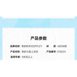 KEEPPLEY K18004 18004 ĐẠI LÝ TUYỆT VỜI HOA THƯỢNG QUAN bộ đồ chơi xếp lắp ráp ghép mô hình Creator Sáng Tạo 3399 khối