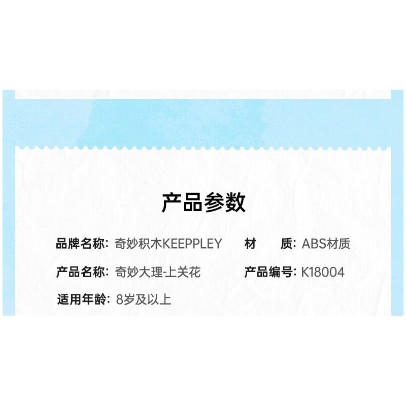 KEEPPLEY K18004 18004 ĐẠI LÝ TUYỆT VỜI HOA THƯỢNG QUAN bộ đồ chơi xếp lắp ráp ghép mô hình Creator Sáng Tạo 3399 khối