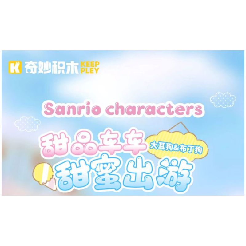 KEEPPLEY K20847 20847 SANRIO XE BÁN MÓN TRÁNG MIỆNG CHÓ TAI TO BÁNH PUDDING bộ đồ chơi xếp lắp ráp ghép mô hình Movie & Game SANRIO CHARACTERS Phim Và Trò Chơi 310 khối