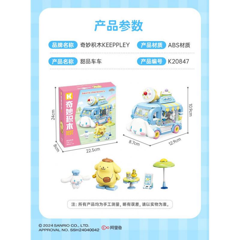 KEEPPLEY K20847 20847 SANRIO XE BÁN MÓN TRÁNG MIỆNG CHÓ TAI TO BÁNH PUDDING bộ đồ chơi xếp lắp ráp ghép mô hình Movie & Game SANRIO CHARACTERS Phim Và Trò Chơi 310 khối