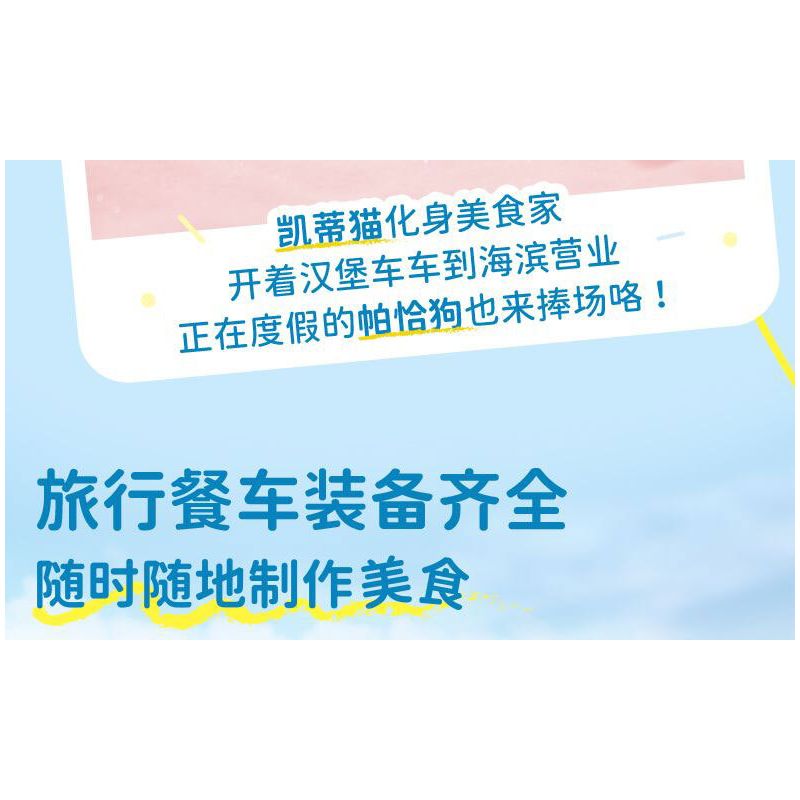 KEEPPLEY K20848 20848 SANRIO XE TẢI BURGER HELLO KITTY CHÓ PACHA bộ đồ chơi xếp lắp ráp ghép mô hình Movie & Game SANRIO CHARACTERS Phim Và Trò Chơi 340 khối