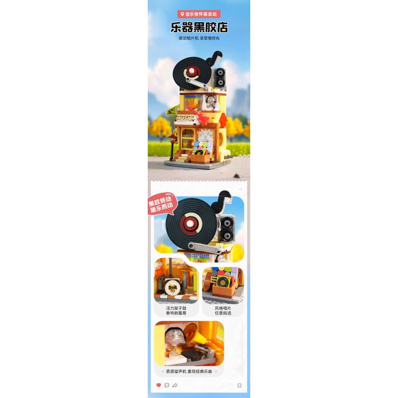 KEEPPLEY K28028 28028 CHẾ ĐỘ XEM PHỐ ĐẦY MÀU SẮC PHẦN 6 CỬA HÀNG NHẠC CỤ VÀ ĐĨA NHỰA bộ đồ chơi xếp lắp ráp ghép mô hình 351 khối