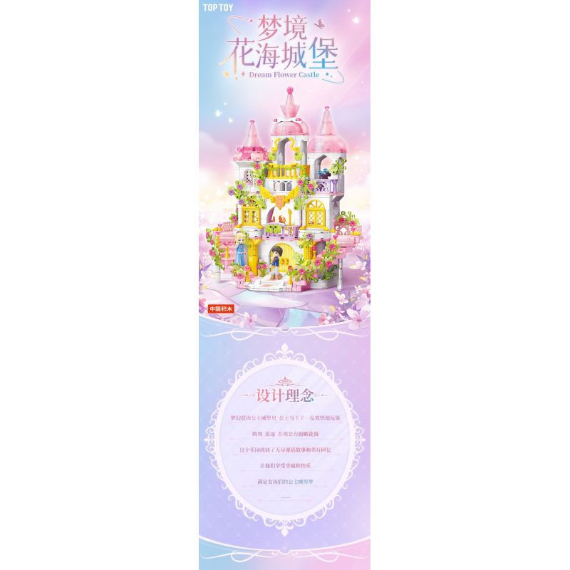 TOP TOY TC2033 2033 LÂU ĐÀI HOA MỘNG MƠ bộ đồ chơi xếp lắp ráp ghép mô hình Girl DREAM FLOWER CASTLE Con Gái