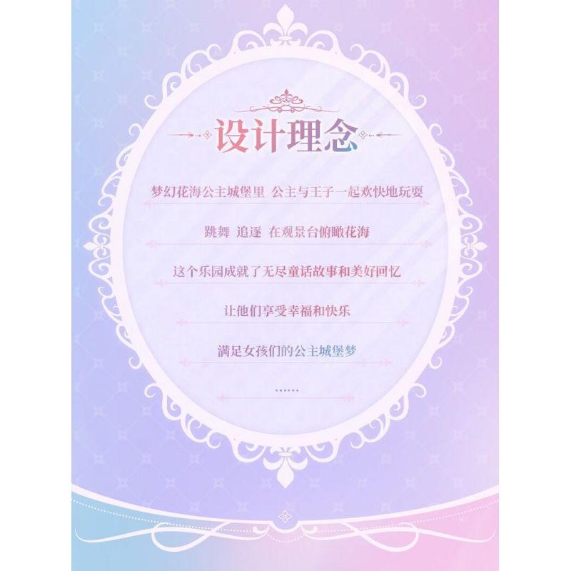 TOP TOY TC2033 2033 LÂU ĐÀI HOA MỘNG MƠ bộ đồ chơi xếp lắp ráp ghép mô hình Girl DREAM FLOWER CASTLE Con Gái