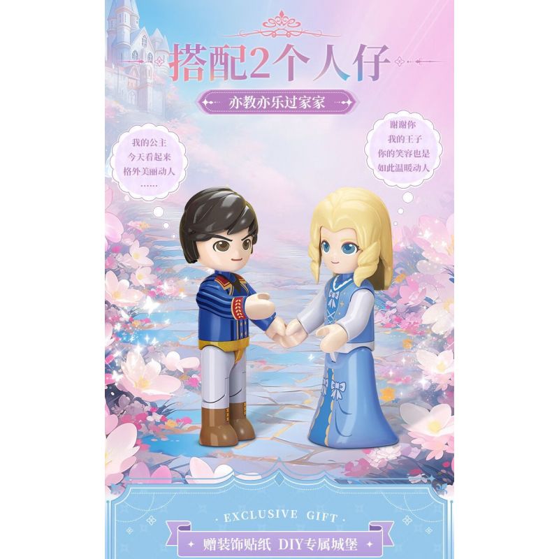 TOP TOY TC2033 2033 LÂU ĐÀI HOA MỘNG MƠ bộ đồ chơi xếp lắp ráp ghép mô hình Girl DREAM FLOWER CASTLE Con Gái