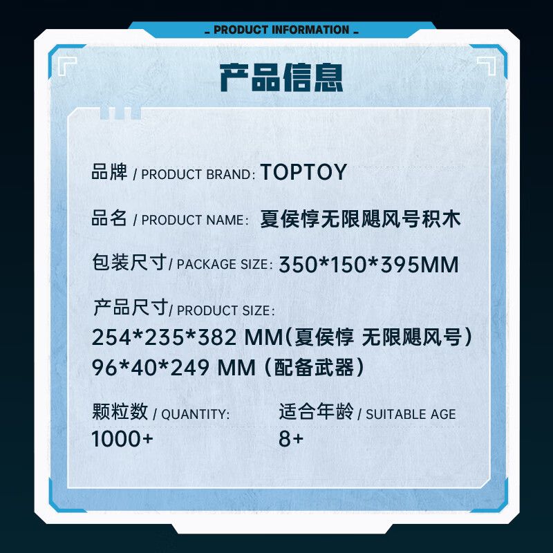 TOP TOY TC2407 2407 VINH QUANG CỦA CÁC VỊ VUA CƠN BÃO VÔ HẠN XIAHOUDUN bộ đồ chơi xếp lắp ráp ghép mô hình Movie & Game Phim Và Trò Chơi 1000 khối