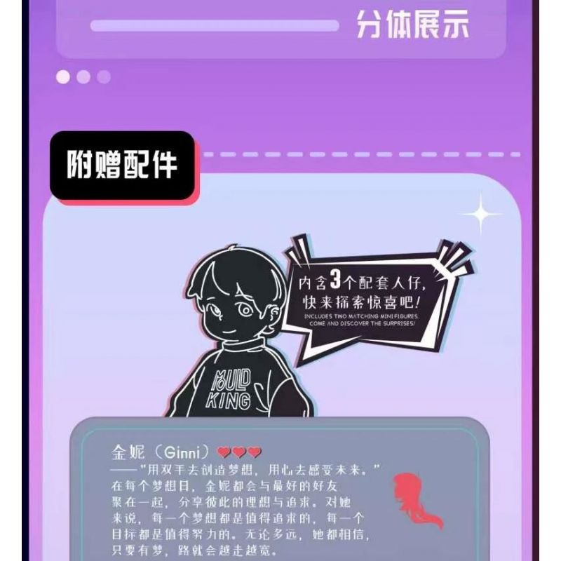 MouldKing 24040 Mould King 24040 NGAY TRONG MƠ bộ đồ chơi xếp lắp ráp ghép mô hình DREAM DAY 321 khối