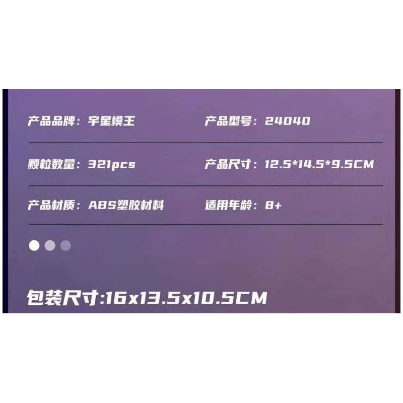 MouldKing 24040 Mould King 24040 NGAY TRONG MƠ bộ đồ chơi xếp lắp ráp ghép mô hình DREAM DAY 321 khối