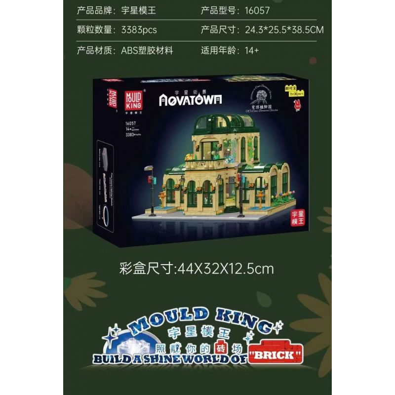 MouldKing 16057 Mould King 16057 VƯỜN BÁCH THẢO MÁI VÒM bộ đồ chơi xếp lắp ráp ghép mô hình Creator DOME BOTANISCHER GARTEN Sáng Tạo 3383 khối