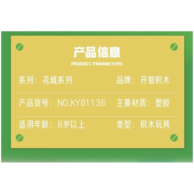 Kazi KY81136 81136 THÀNH PHỐ HOA 8 MẪU KHU VƯỜN BÍ MẬT CỔNG TƯỜNG DÂY LEO CẦU THANG UỐN LƯỢN BẬU CỬA SỔ THƠM NGÁT GÁC MÁI LÃNG MẠN bộ đồ chơi xếp lắp ráp ghép mô hình FLOWER CITY SERIES 418 khối