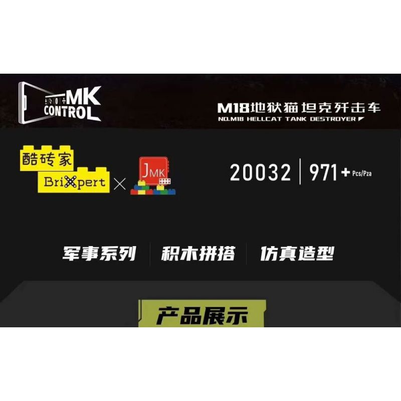 MouldKing 20032 Mould King 20032 PHÁO CHỐNG TĂNG M18 HELLCAT bộ đồ chơi xếp lắp ráp ghép mô hình Military Army M18 HELLCAT TANK DESTROYER Quân Sự Bộ Đội 971 khối