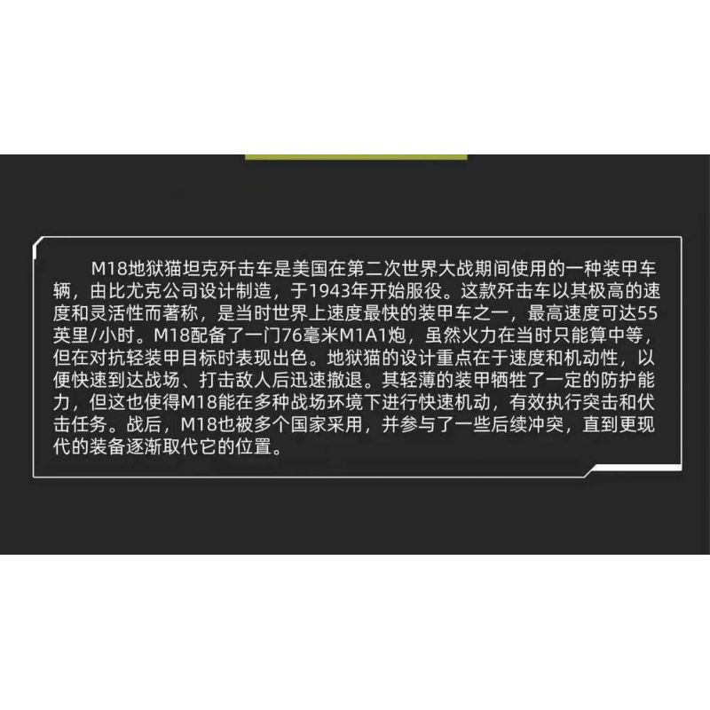 MouldKing 20032 Mould King 20032 PHÁO CHỐNG TĂNG M18 HELLCAT bộ đồ chơi xếp lắp ráp ghép mô hình Military Army M18 HELLCAT TANK DESTROYER Quân Sự Bộ Đội 971 khối