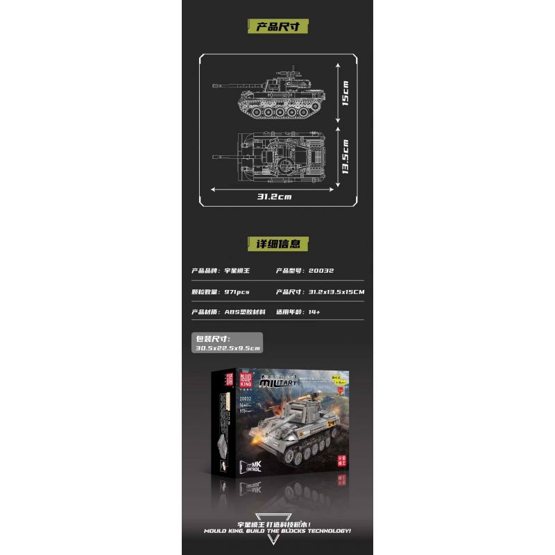 MouldKing 20032 Mould King 20032 PHÁO CHỐNG TĂNG M18 HELLCAT bộ đồ chơi xếp lắp ráp ghép mô hình Military Army M18 HELLCAT TANK DESTROYER Quân Sự Bộ Đội 971 khối