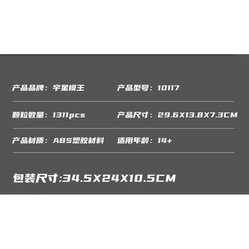 MouldKing 10117 Mould King 10117 SIÊU XE LYCAN tỷ lệ 1:12 bộ đồ chơi xếp lắp ráp ghép mô hình Creator LYKAN Sáng Tạo 1311 khối