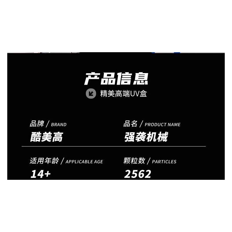 A CRUEL HIGH 24011 MÁY TẤN CÔNG bộ đồ chơi xếp lắp ráp ghép mô hình Movie & Game ASSAULT MACHINE Phim Và Trò Chơi 2562 khối