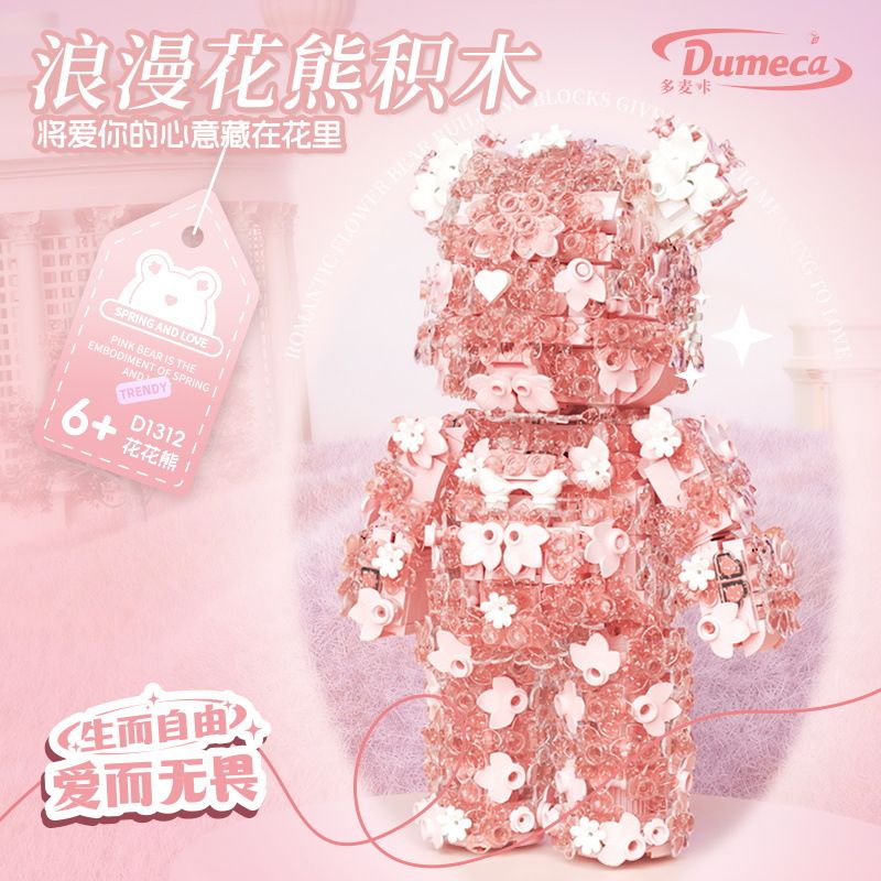 DUOMAIKA D1312 1312 ĐÊM NAY NHƯ MỘT GIẤC MƠ LÃNG MẠN HOA GẤU bộ đồ chơi xếp lắp ráp ghép mô hình Arts & Crafts PINK BEAR 1200 khối