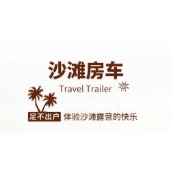 LUMIBRICKS FUNWHOLE F9032 9032 RV BÃI BIỂN bộ đồ chơi xếp lắp ráp ghép mô hình Creator TRAVEL TRAILER Sáng Tạo 1325 khối