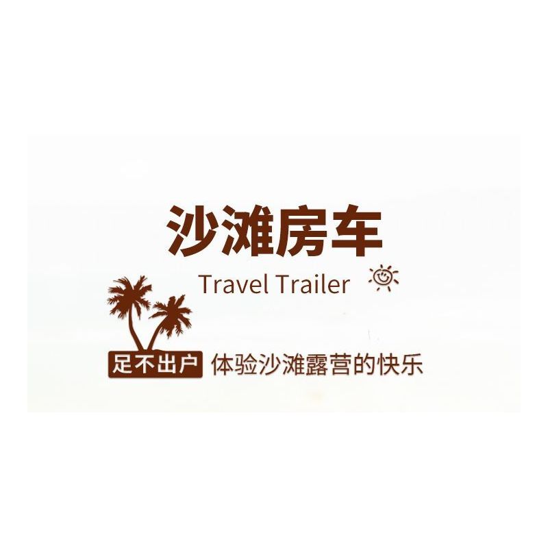 LUMIBRICKS FUNWHOLE F9032 9032 RV BÃI BIỂN bộ đồ chơi xếp lắp ráp ghép mô hình Creator TRAVEL TRAILER Sáng Tạo 1325 khối