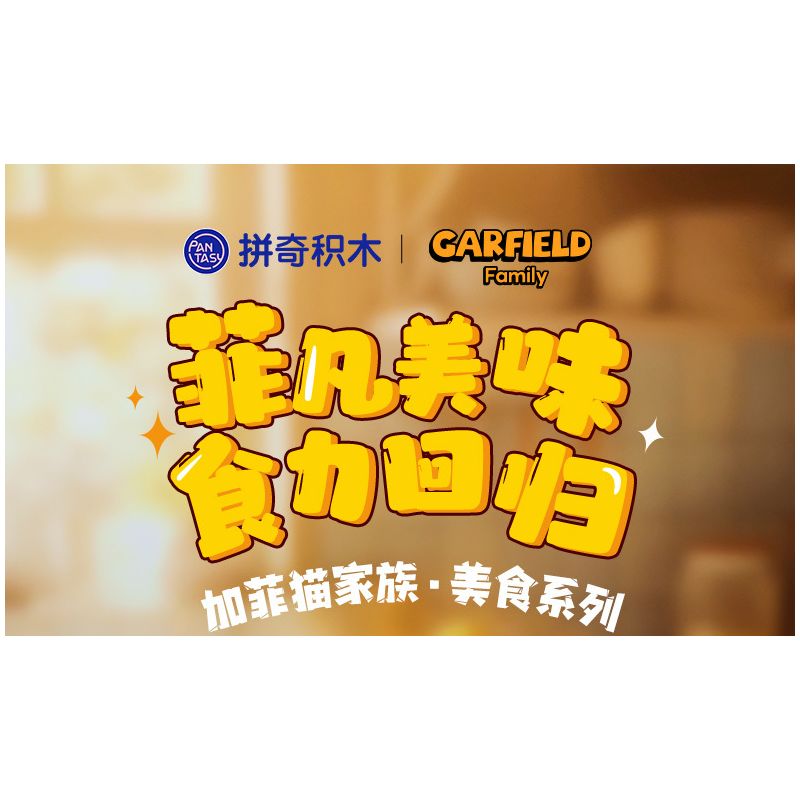 PANTASY 86805 MÓN ĂN GIA ĐÌNH GARFIELD BURGER BÒ MỸ bộ đồ chơi xếp lắp ráp ghép mô hình Movie & Game GARFIELD FAMILY Phim Và Trò Chơi 300 khối