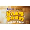 PANTASY 86805 MÓN ĂN GIA ĐÌNH GARFIELD BURGER BÒ MỸ bộ đồ chơi xếp lắp ráp ghép mô hình Movie & Game GARFIELD FAMILY Phim Và Trò Chơi 300 khối