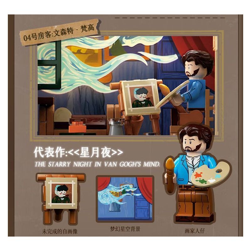 WEKKI 506303 BẢO TÀNG NGHỆ THUẬT ĐÊM HỘI HỌA ÁNH SÁNG TẠO CỦA CÁC BẬC THẦY bộ đồ chơi xếp lắp ráp ghép mô hình Arts & Crafts ARTIST'S NIGHT