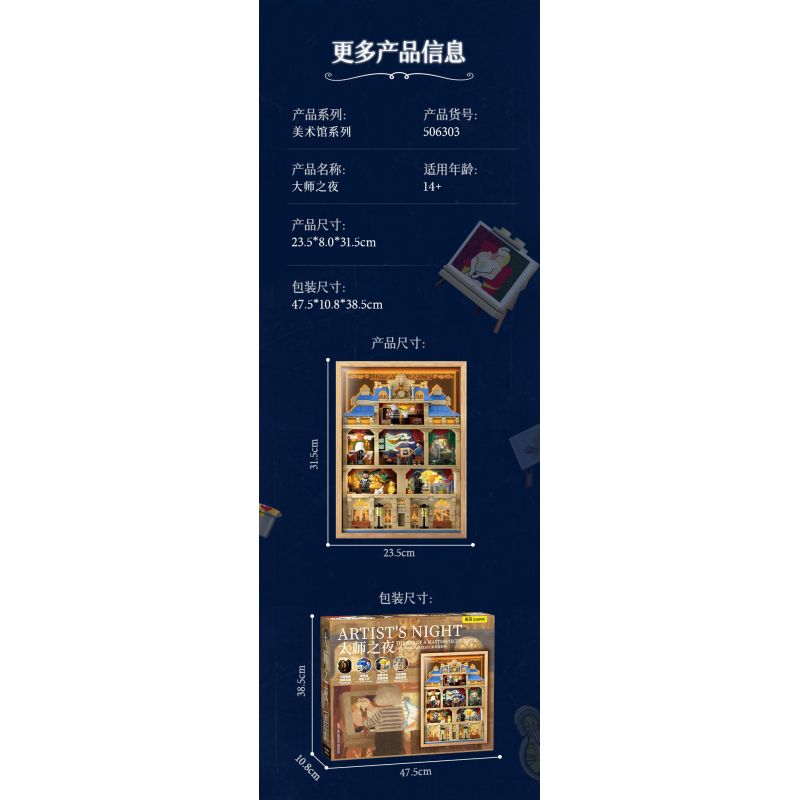 WEKKI 506303 BẢO TÀNG NGHỆ THUẬT ĐÊM HỘI HỌA ÁNH SÁNG TẠO CỦA CÁC BẬC THẦY bộ đồ chơi xếp lắp ráp ghép mô hình Arts & Crafts ARTIST'S NIGHT