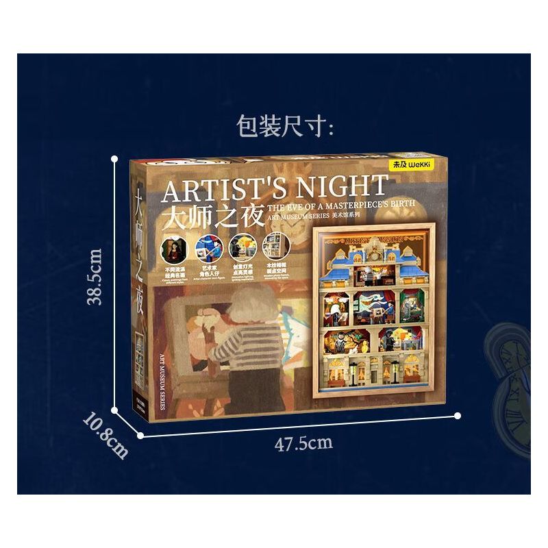 WEKKI 506303 BẢO TÀNG NGHỆ THUẬT ĐÊM HỘI HỌA ÁNH SÁNG TẠO CỦA CÁC BẬC THẦY bộ đồ chơi xếp lắp ráp ghép mô hình Arts & Crafts ARTIST'S NIGHT