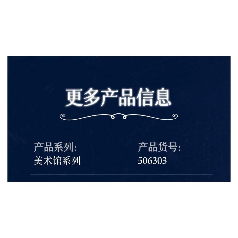 WEKKI 506303 BẢO TÀNG NGHỆ THUẬT ĐÊM HỘI HỌA ÁNH SÁNG TẠO CỦA CÁC BẬC THẦY bộ đồ chơi xếp lắp ráp ghép mô hình Arts & Crafts ARTIST'S NIGHT