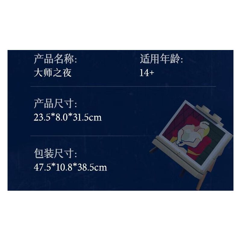 WEKKI 506303 BẢO TÀNG NGHỆ THUẬT ĐÊM HỘI HỌA ÁNH SÁNG TẠO CỦA CÁC BẬC THẦY bộ đồ chơi xếp lắp ráp ghép mô hình Arts & Crafts ARTIST'S NIGHT