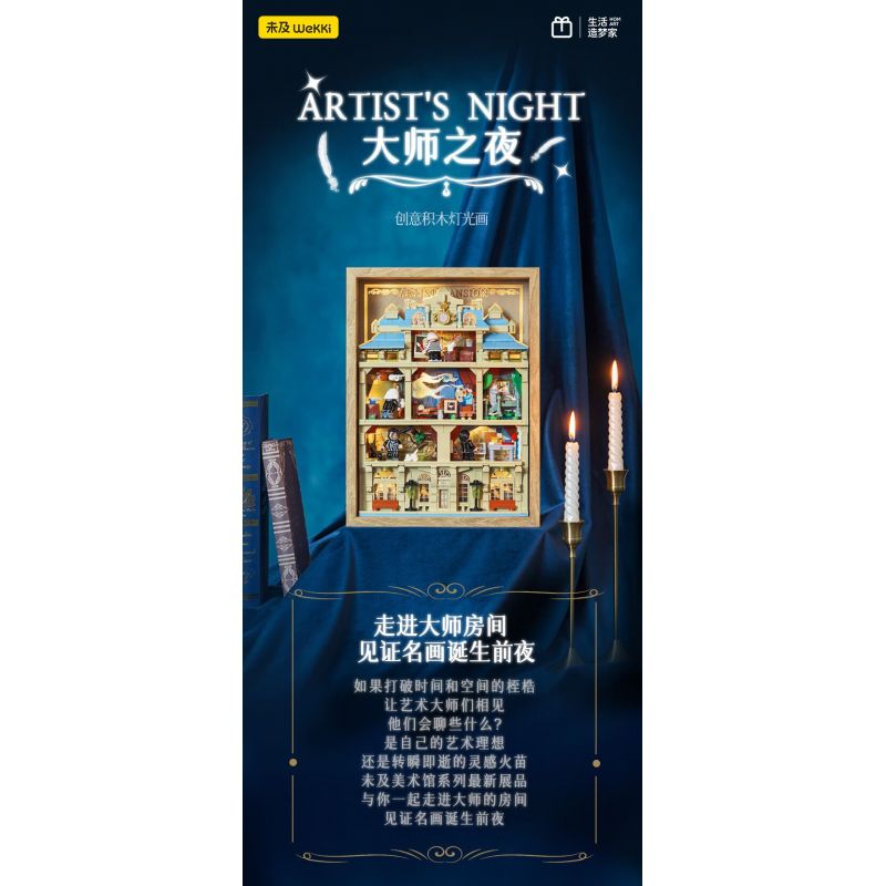 WEKKI 506303 BẢO TÀNG NGHỆ THUẬT ĐÊM HỘI HỌA ÁNH SÁNG TẠO CỦA CÁC BẬC THẦY bộ đồ chơi xếp lắp ráp ghép mô hình Arts & Crafts ARTIST'S NIGHT