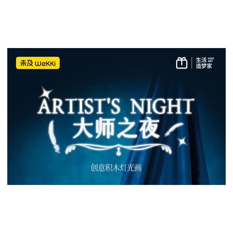WEKKI 506303 BẢO TÀNG NGHỆ THUẬT ĐÊM HỘI HỌA ÁNH SÁNG TẠO CỦA CÁC BẬC THẦY bộ đồ chơi xếp lắp ráp ghép mô hình Arts & Crafts ARTIST'S NIGHT