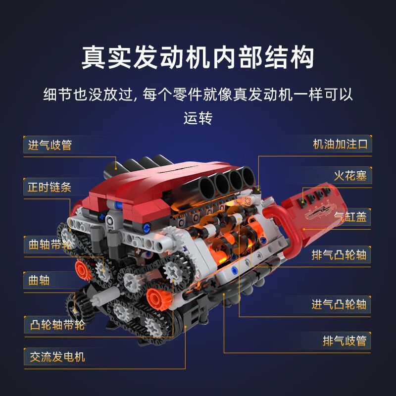 ONEBOT MITU MI OBFDJ18AIQI 18AIQI MẪU ĐỘNG CƠ V8 bộ đồ chơi xếp lắp ráp ghép mô hình Technic Kỹ Thuật Công Nghệ Cao Mô Hình Phương Tiện