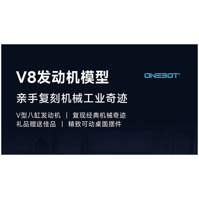 ONEBOT MITU MI OBFDJ18AIQI 18AIQI MẪU ĐỘNG CƠ V8 bộ đồ chơi xếp lắp ráp ghép mô hình Technic Kỹ Thuật Công Nghệ Cao Mô Hình Phương Tiện