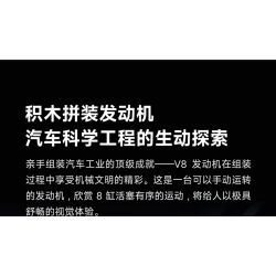 ONEBOT MITU MI OBFDJ18AIQI 18AIQI MẪU ĐỘNG CƠ V8 bộ đồ chơi xếp lắp ráp ghép mô hình Technic Kỹ Thuật Công Nghệ Cao Mô Hình Phương Tiện