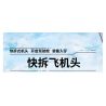 PanlosBrick 639026 Panlos Brick 639026 MÁY BAY NÉM BOM CHIẾN LƯỢC TẦM XA H-20 bộ đồ chơi xếp lắp ráp ghép mô hình Military Army Quân Sự Bộ Đội 1381 khối