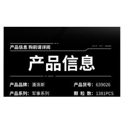 PanlosBrick 639026 Panlos Brick 639026 MÁY BAY NÉM BOM CHIẾN LƯỢC TẦM XA H-20 bộ đồ chơi xếp lắp ráp ghép mô hình Military Army Quân Sự Bộ Đội 1381 khối