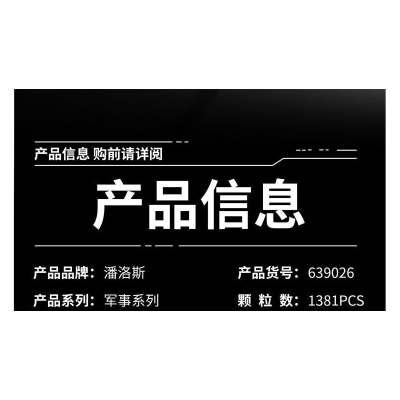 PanlosBrick 639026 Panlos Brick 639026 MÁY BAY NÉM BOM CHIẾN LƯỢC TẦM XA H-20 bộ đồ chơi xếp lắp ráp ghép mô hình Military Army Quân Sự Bộ Đội 1381 khối